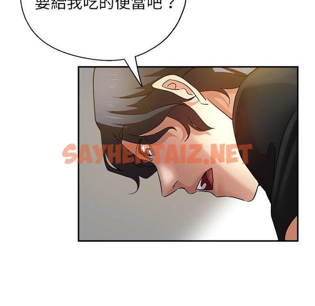 查看漫画瑜珈初體驗 - 第6話 - sayhentaiz.net中的1133858图片