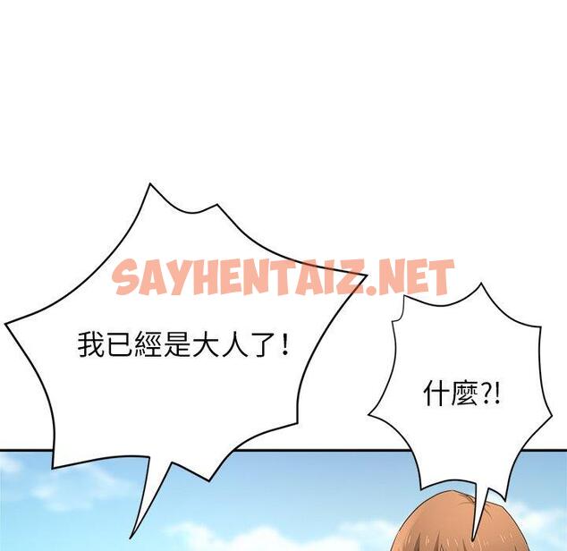 查看漫画瑜珈初體驗 - 第6話 - sayhentaiz.net中的1133862图片