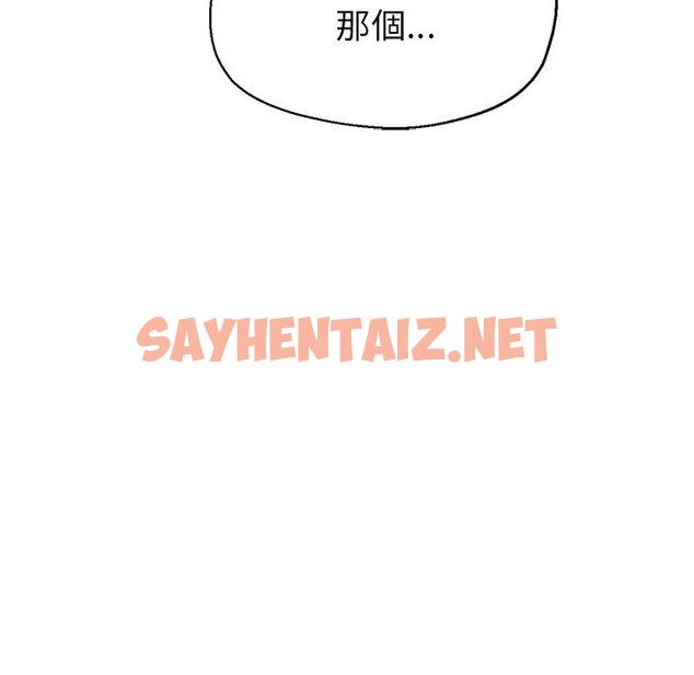 查看漫画瑜珈初體驗 - 第6話 - sayhentaiz.net中的1133864图片