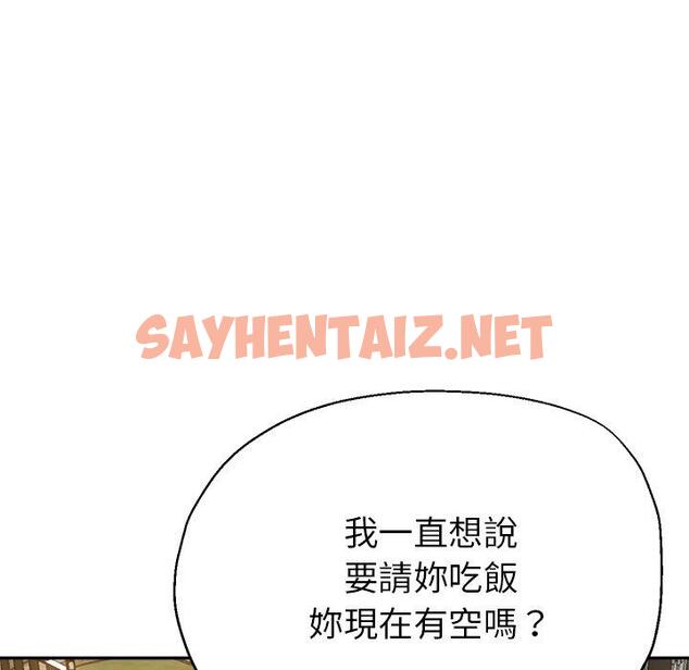 查看漫画瑜珈初體驗 - 第6話 - sayhentaiz.net中的1133867图片