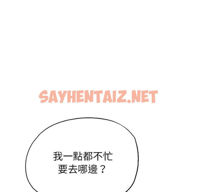 查看漫画瑜珈初體驗 - 第6話 - sayhentaiz.net中的1133872图片