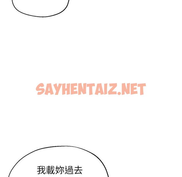 查看漫画瑜珈初體驗 - 第6話 - sayhentaiz.net中的1133874图片