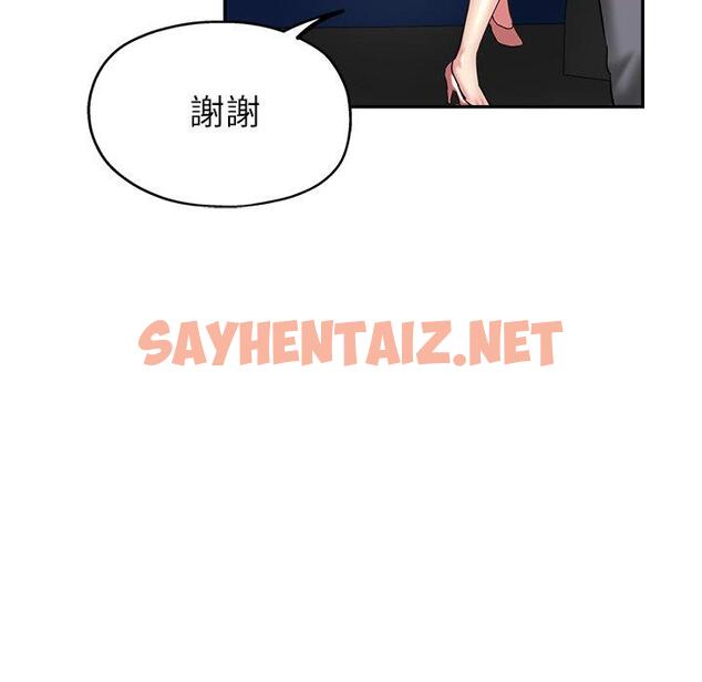 查看漫画瑜珈初體驗 - 第6話 - sayhentaiz.net中的1133882图片