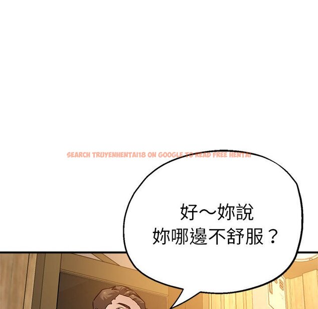 查看漫画瑜珈初體驗 - 第60話 - www.tymanga.com中的1653184图片