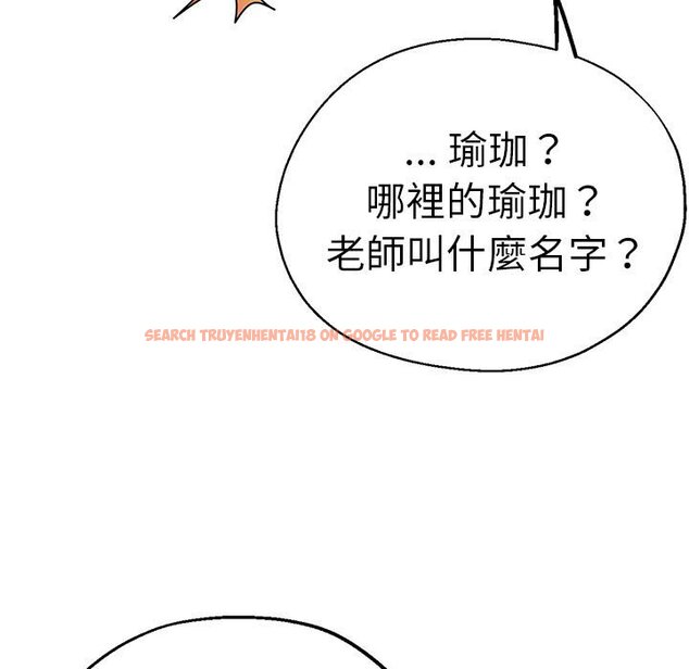 查看漫画瑜珈初體驗 - 第60話 - www.tymanga.com中的1653208图片