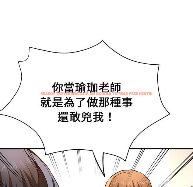 查看漫画瑜珈初體驗 - 第60話 - www.tymanga.com中的1653243图片