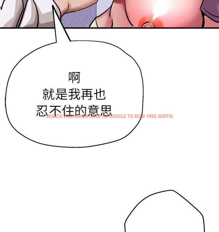查看漫画瑜珈初體驗 - 第61話 - www.tymanga.com中的1732750图片