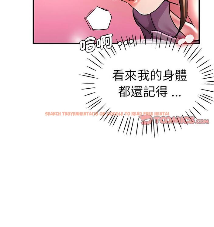 查看漫画瑜珈初體驗 - 第61話 - www.tymanga.com中的1732765图片