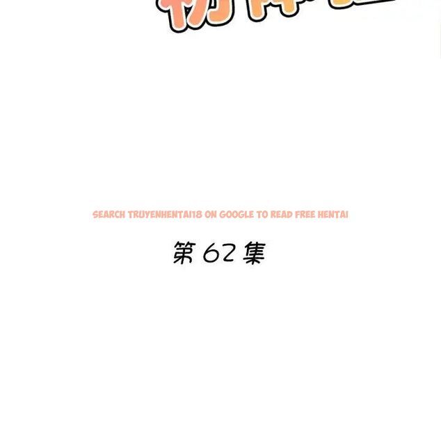 查看漫画瑜珈初體驗 - 第62話 - www.tymanga.com中的1694621图片