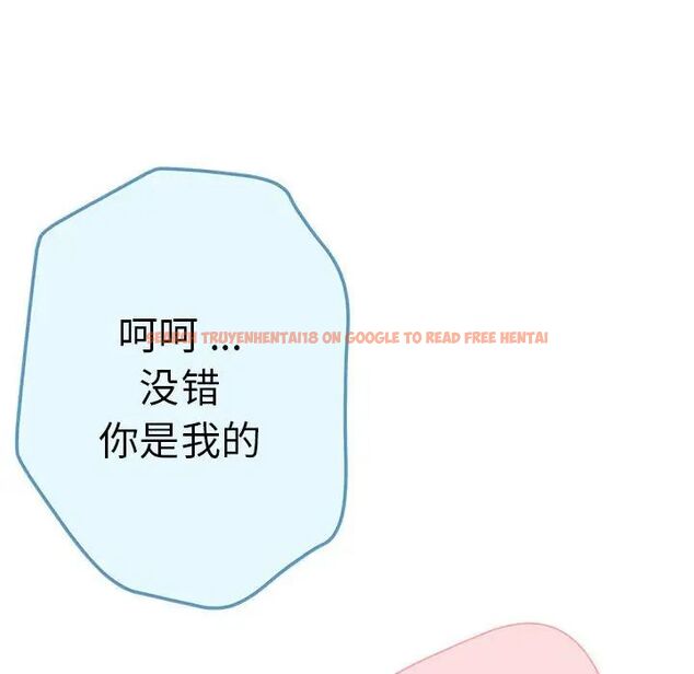 查看漫画瑜珈初體驗 - 第62話 - www.tymanga.com中的1694626图片