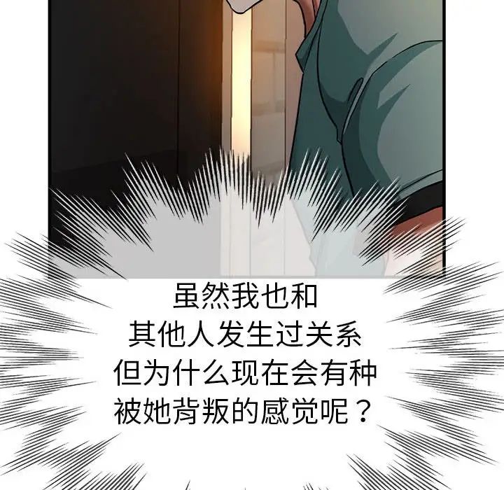 查看漫画瑜珈初體驗 - 第62話 - www.tymanga.com中的1694628图片