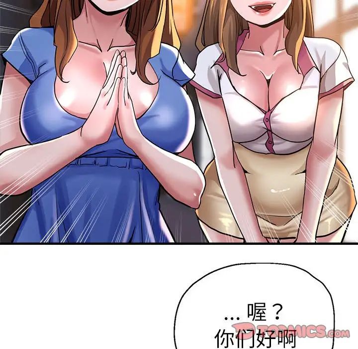 查看漫画瑜珈初體驗 - 第62話 - www.tymanga.com中的1694648图片