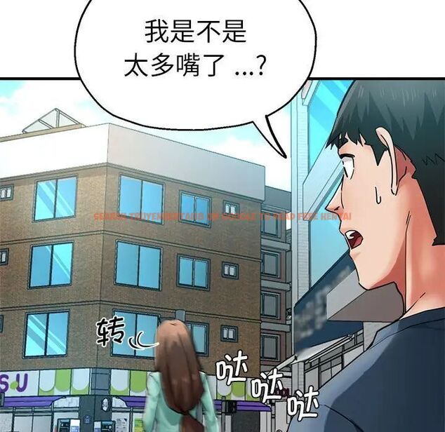 查看漫画瑜珈初體驗 - 第62話 - www.tymanga.com中的1694756图片