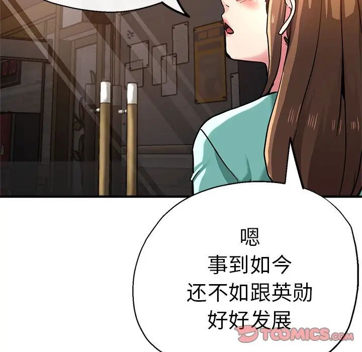 查看漫画瑜珈初體驗 - 第62話 - www.tymanga.com中的1694760图片