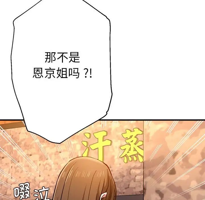 查看漫画瑜珈初體驗 - 第62話 - www.tymanga.com中的1694786图片