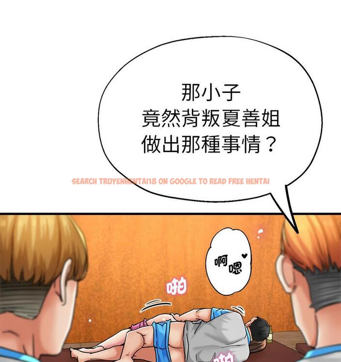 查看漫画瑜珈初體驗 - 第63話 - www.tymanga.com中的1713274图片