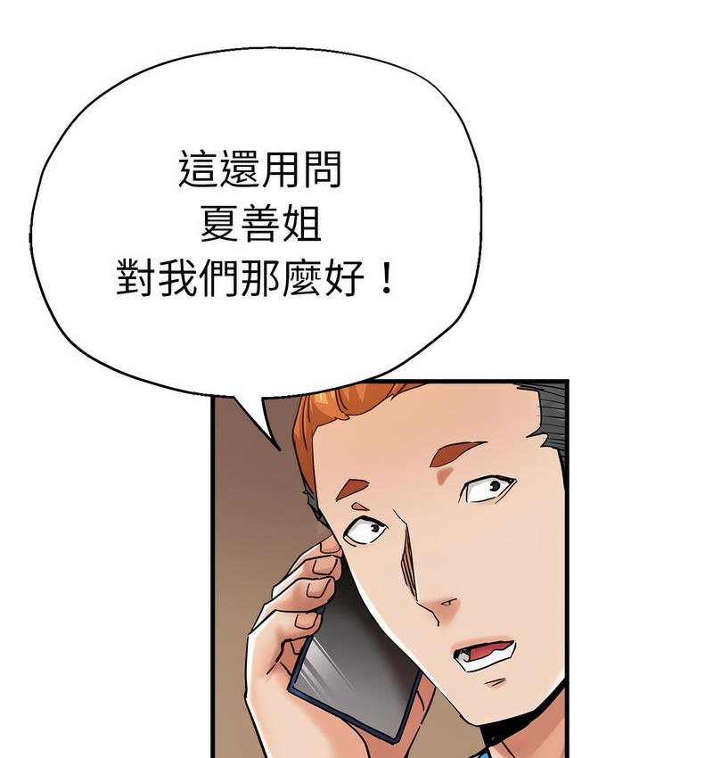 查看漫画瑜珈初體驗 - 第63話 - www.tymanga.com中的1713279图片