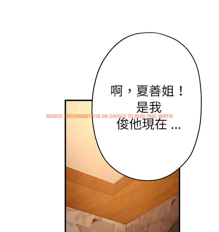 查看漫画瑜珈初體驗 - 第63話 - www.tymanga.com中的1713281图片