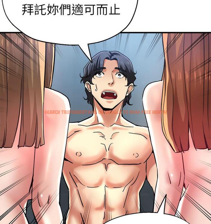 查看漫画瑜珈初體驗 - 第63話 - www.tymanga.com中的1713295图片