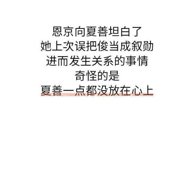 查看漫画瑜珈初體驗 - 第64話 - www.tymanga.com中的1744592图片