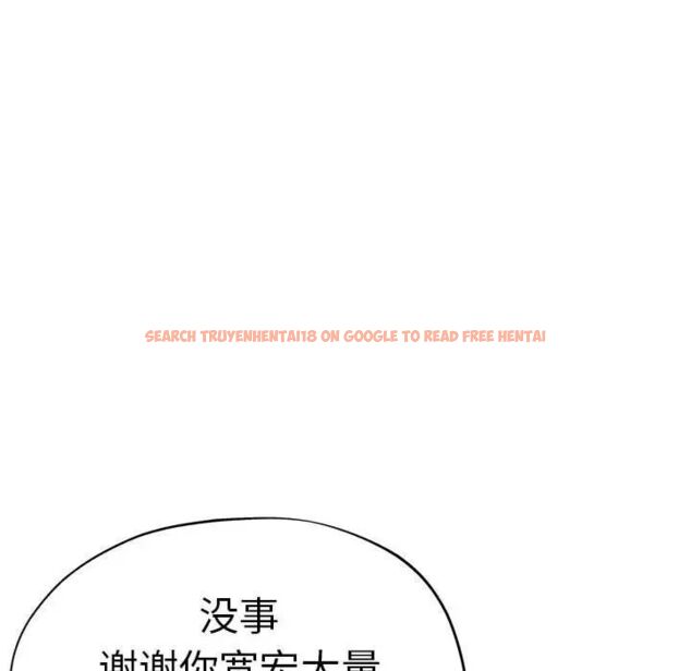 查看漫画瑜珈初體驗 - 第64話 - www.tymanga.com中的1744597图片