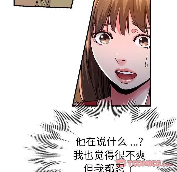 查看漫画瑜珈初體驗 - 第64話 - www.tymanga.com中的1744599图片