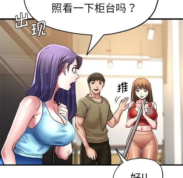 查看漫画瑜珈初體驗 - 第64話 - www.tymanga.com中的1744602图片