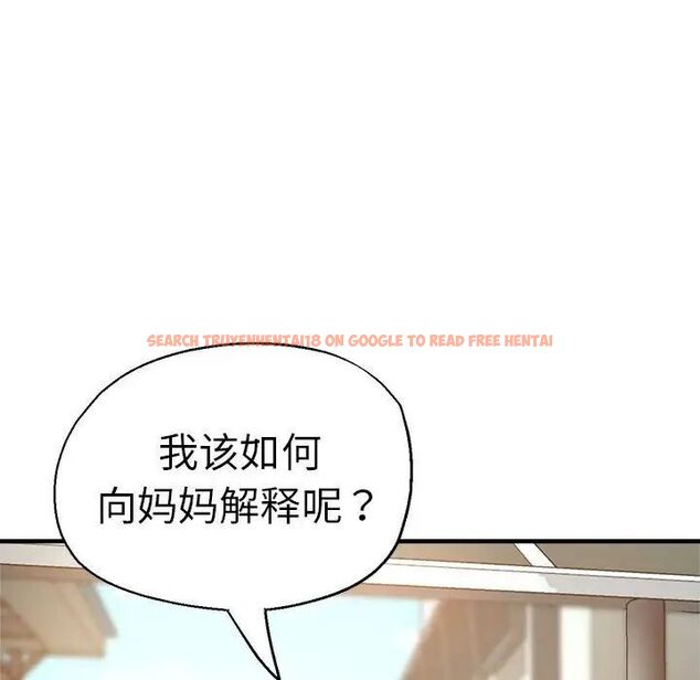 查看漫画瑜珈初體驗 - 第64話 - www.tymanga.com中的1744609图片