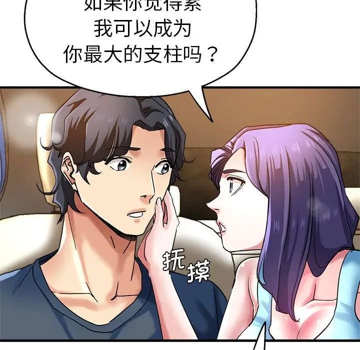 查看漫画瑜珈初體驗 - 第64話 - www.tymanga.com中的1744625图片