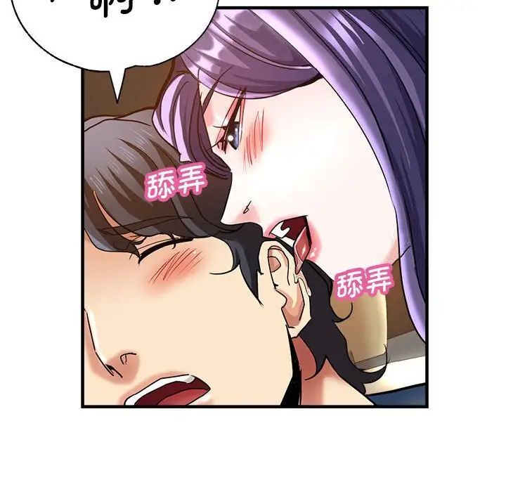 查看漫画瑜珈初體驗 - 第64話 - www.tymanga.com中的1744632图片