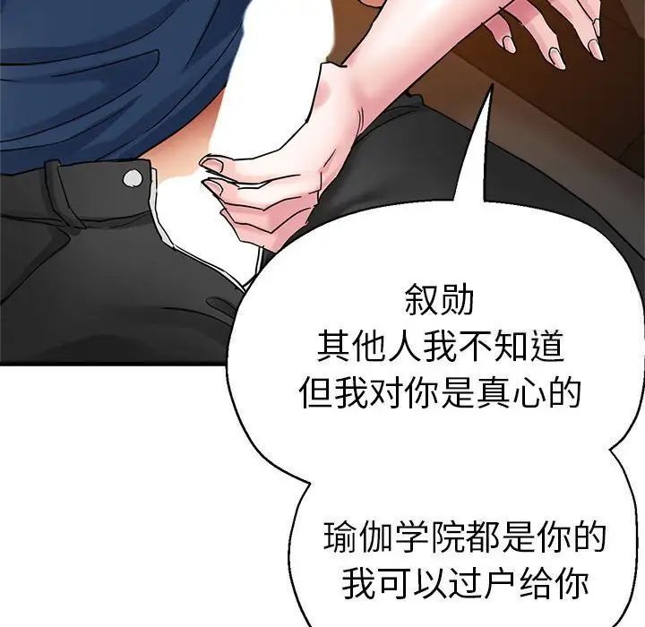 查看漫画瑜珈初體驗 - 第64話 - www.tymanga.com中的1744638图片