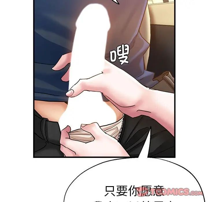 查看漫画瑜珈初體驗 - 第64話 - www.tymanga.com中的1744641图片