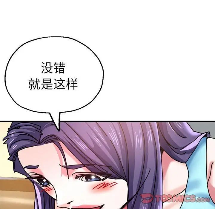 查看漫画瑜珈初體驗 - 第64話 - www.tymanga.com中的1744653图片