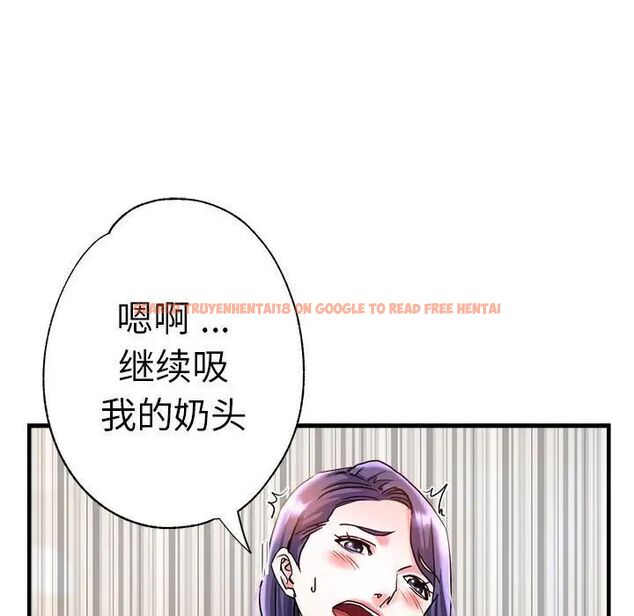 查看漫画瑜珈初體驗 - 第64話 - www.tymanga.com中的1744672图片