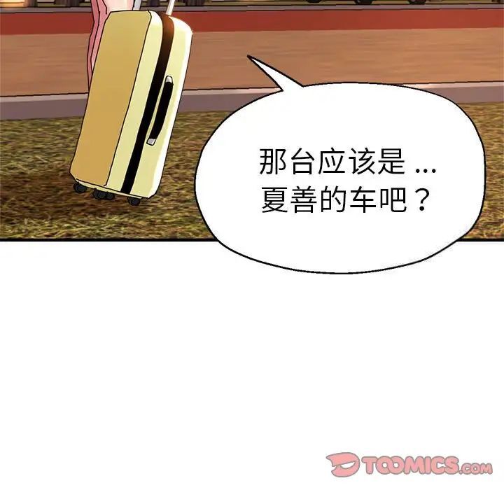 查看漫画瑜珈初體驗 - 第64話 - www.tymanga.com中的1744695图片