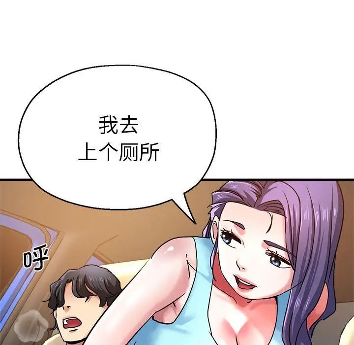 查看漫画瑜珈初體驗 - 第64話 - www.tymanga.com中的1744708图片