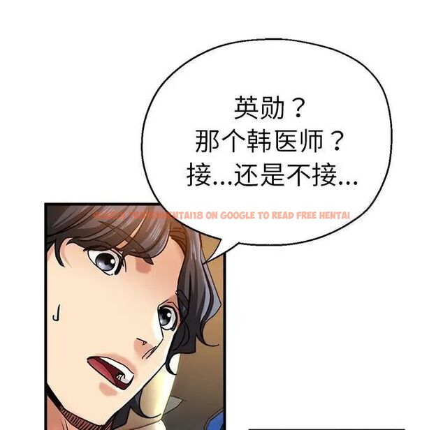 查看漫画瑜珈初體驗 - 第64話 - www.tymanga.com中的1744717图片