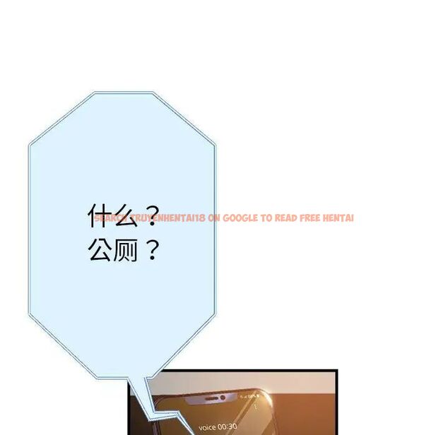 查看漫画瑜珈初體驗 - 第64話 - www.tymanga.com中的1744727图片