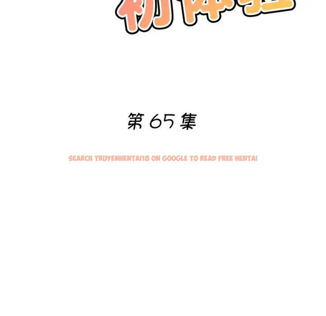 查看漫画瑜珈初體驗 - 第65話 - www.tymanga.com中的1761975图片