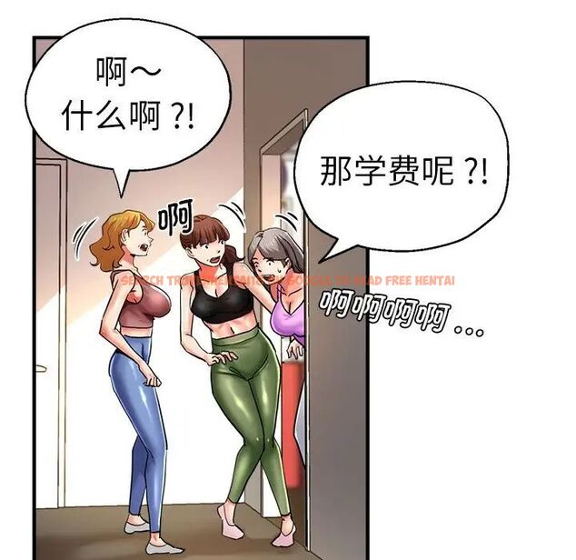 查看漫画瑜珈初體驗 - 第65話 - www.tymanga.com中的1761989图片