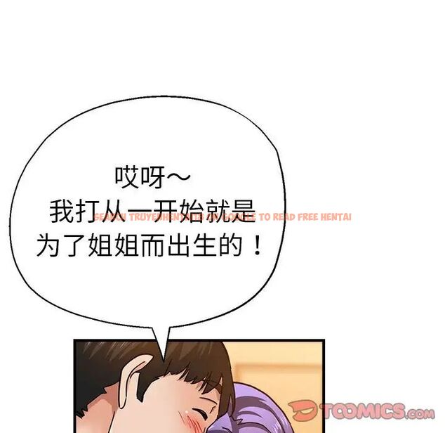 查看漫画瑜珈初體驗 - 第65話 - www.tymanga.com中的1762010图片