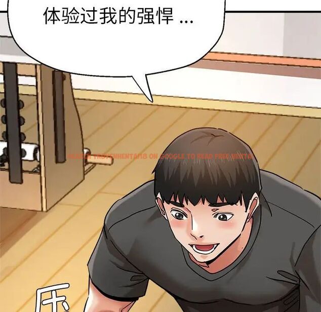 查看漫画瑜珈初體驗 - 第65話 - www.tymanga.com中的1762016图片
