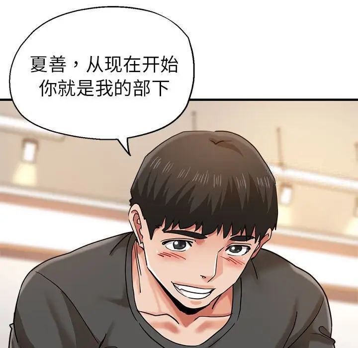 查看漫画瑜珈初體驗 - 第65話 - www.tymanga.com中的1762022图片