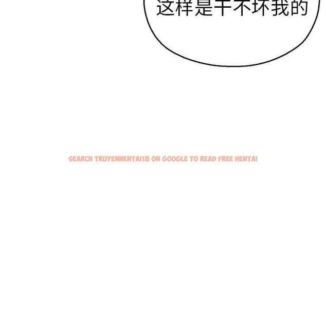查看漫画瑜珈初體驗 - 第65話 - www.tymanga.com中的1762030图片