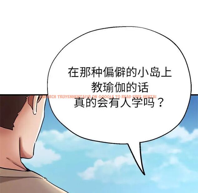 查看漫画瑜珈初體驗 - 第65話 - www.tymanga.com中的1762089图片