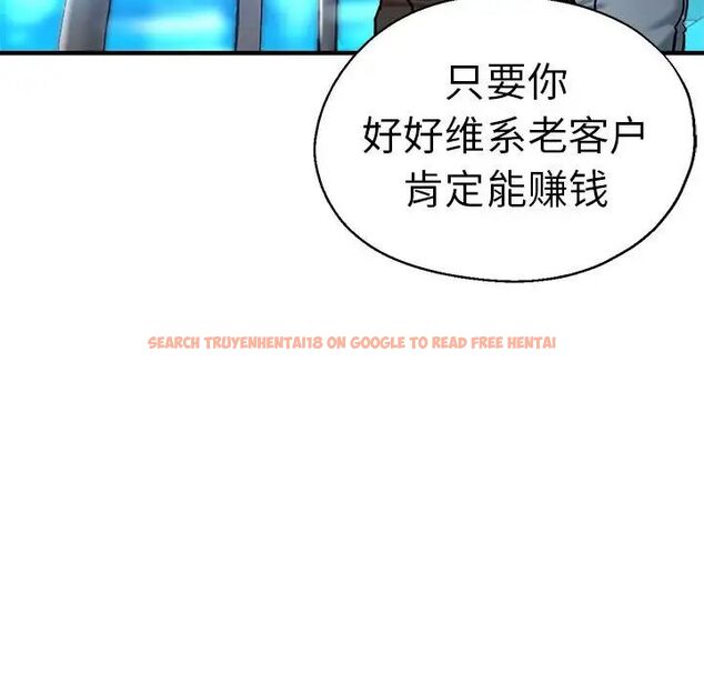 查看漫画瑜珈初體驗 - 第65話 - www.tymanga.com中的1762094图片