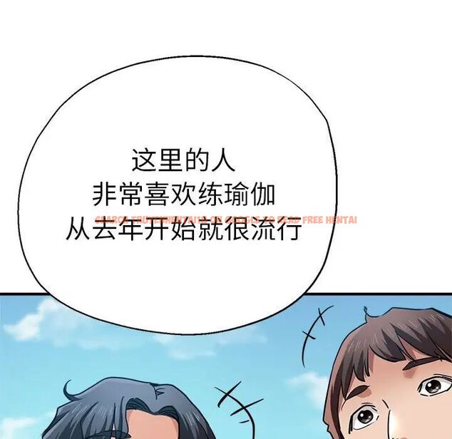 查看漫画瑜珈初體驗 - 第65話 - www.tymanga.com中的1762101图片