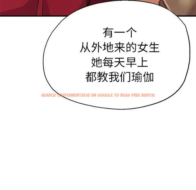 查看漫画瑜珈初體驗 - 第65話 - www.tymanga.com中的1762103图片