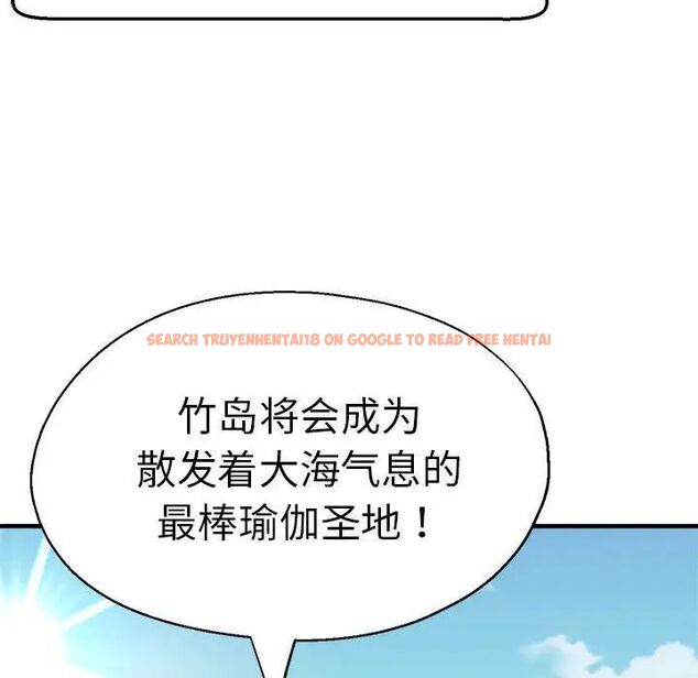 查看漫画瑜珈初體驗 - 第65話 - www.tymanga.com中的1762111图片