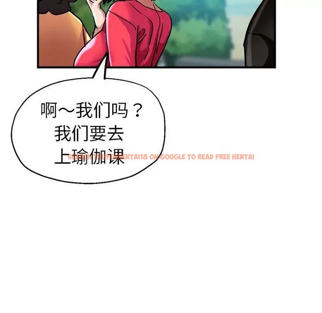 查看漫画瑜珈初體驗 - 第65話 - www.tymanga.com中的1762121图片